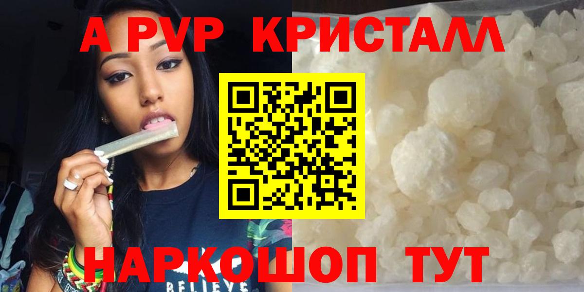 Сызрань  Альфа ПВП VHQ  Вход с VPN  Alfa_PVP Соль 