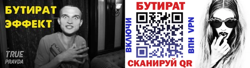 OMG ТОР  Сызрань  БУТИРАТ GHB 
