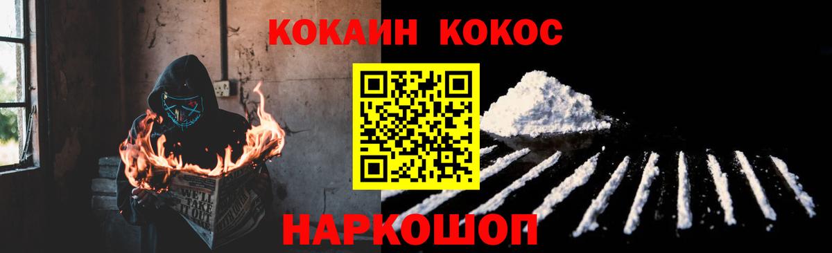 Кокаин Перу Сызрань