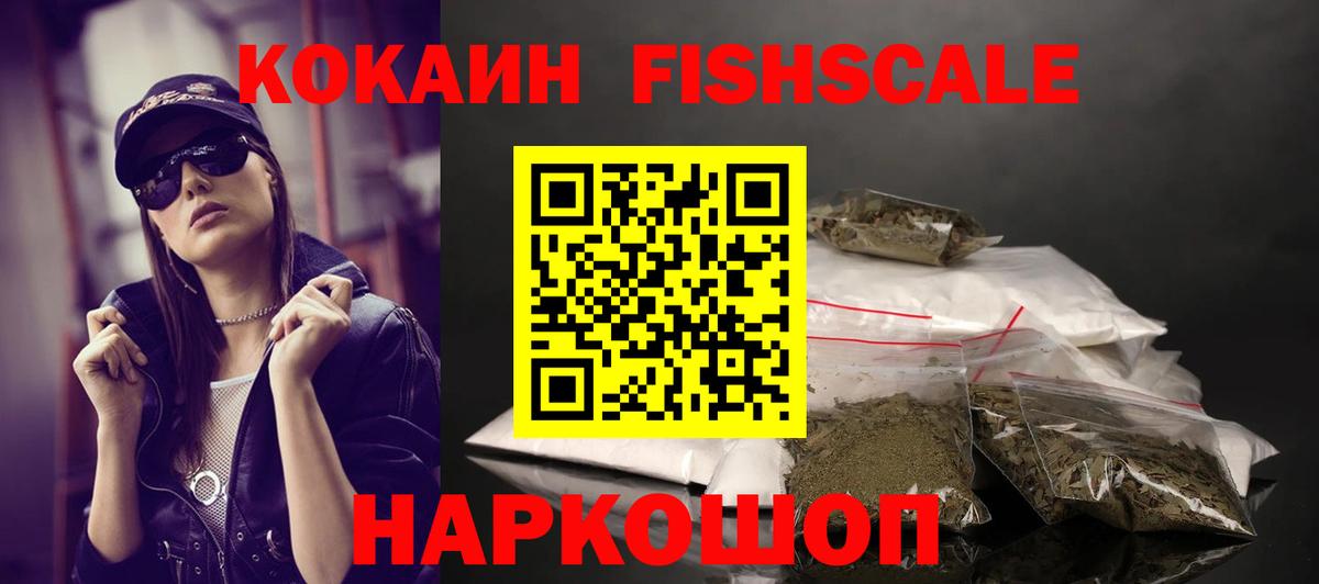 Сызрань  Кокаин Эквадор  Вход с VPN  COCAIN 97% 