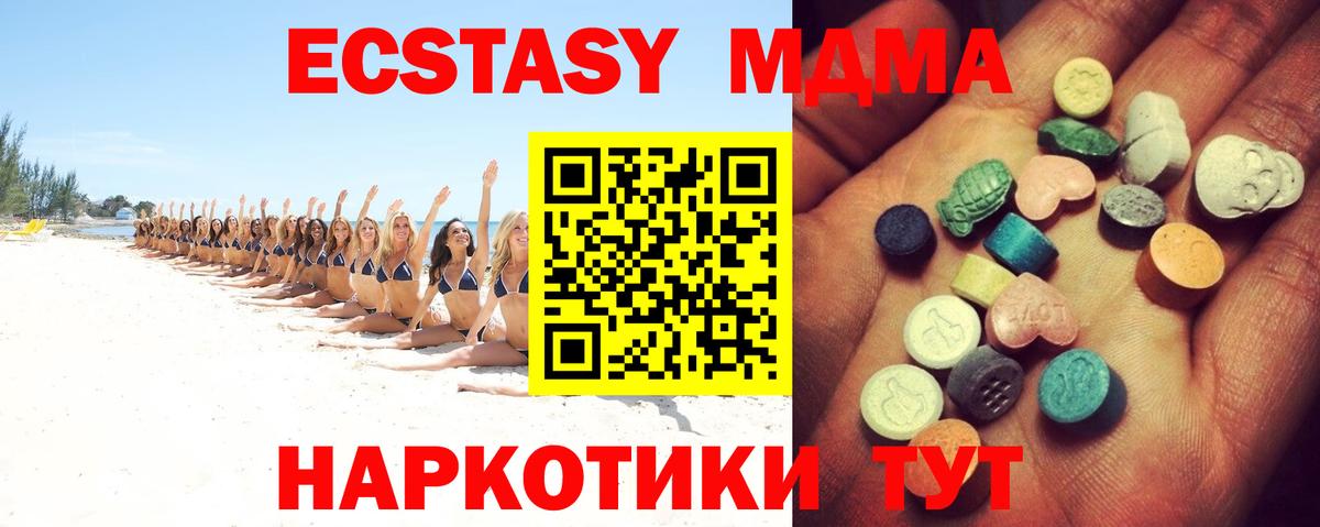 Сызрань  Ecstasy бентли  ЭКСТАЗИ  ЭКСТАЗИ таблы  Вход с VPN 