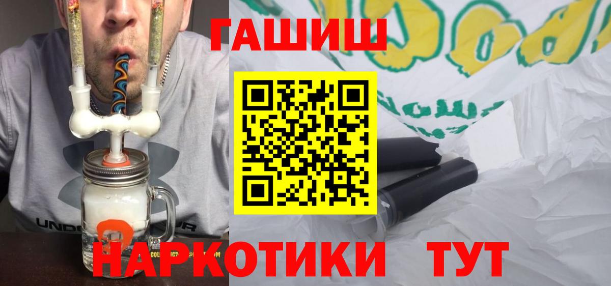 Сызрань  ГАШ Изолятор  наркотики  Вход с VPN  Гашиш гашик 