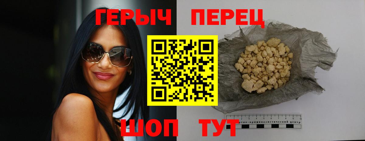 Сызрань  Героин хмурый  Вход с VPN 