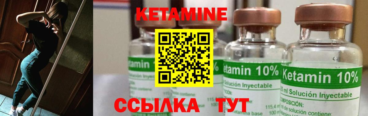Кетамин VHQ Сызрань