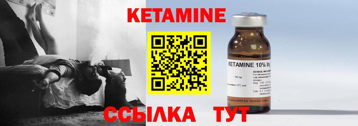 МЕГА как войти  КЕТАМИН ketamine  Вход с VPN  Сызрань 
