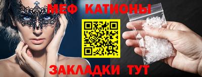мяу мяу кристалл Кулебаки