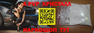 мяу мяу кристалл Кулебаки