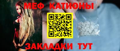 мяу мяу кристалл Кулебаки