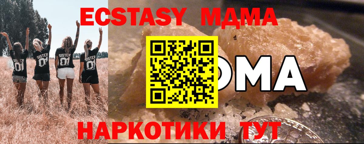 Сызрань  МДМА crystal  Вход с VPN 