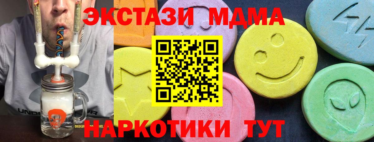 MDMA молли Сызрань
