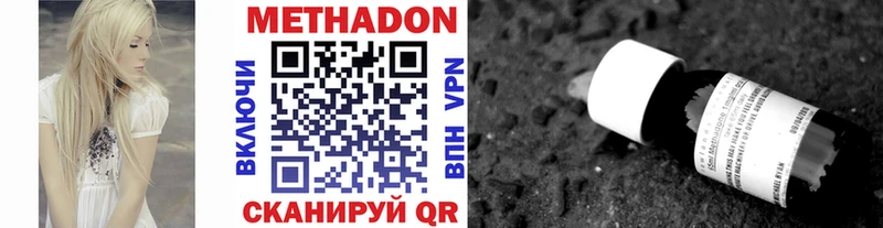 Метадон белоснежный  Сызрань 