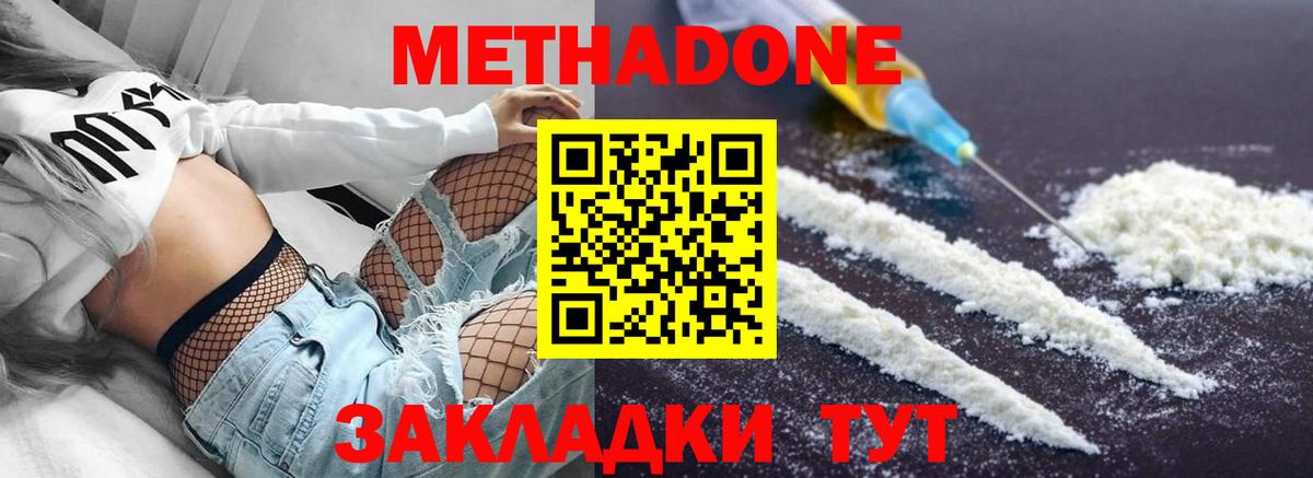 Меф МЯУ МЯУ   Гашиш  ГАШИШ  Экстази  A-PVP СОЛЬ кристаллы  Сызрань  COCAIN  Вход с VPN 