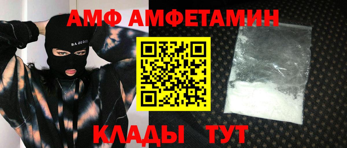Первитин Methamphetamine Сызрань