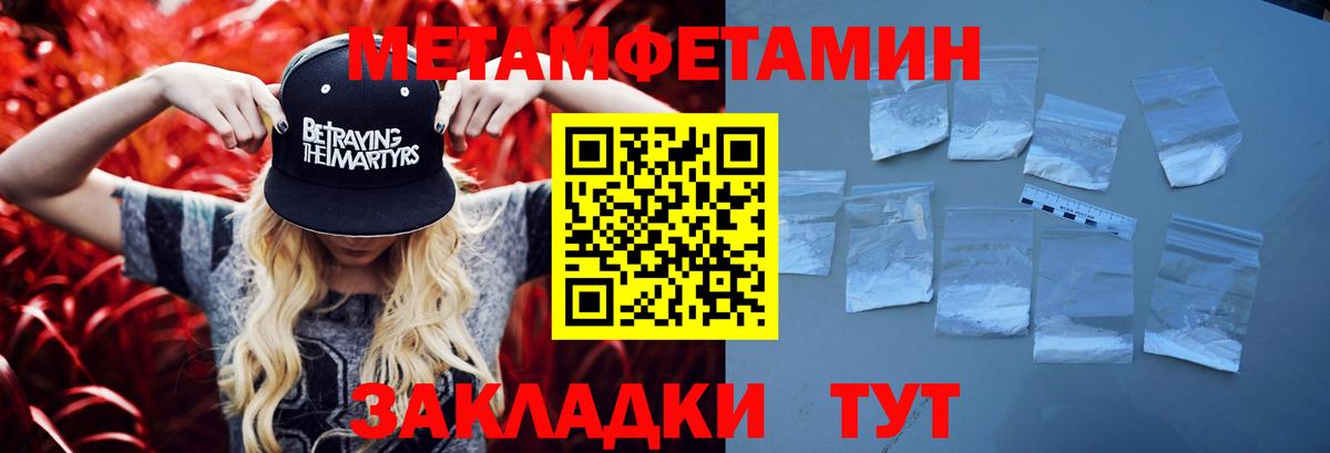 Сызрань  МЕТАМФЕТАМИН мет  Вход с VPN 