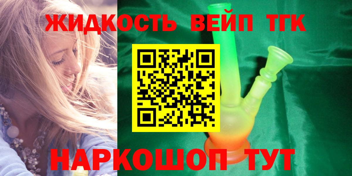 блэк спрут ССЫЛКА  Вход с VPN  Сызрань  ТГК жижа 